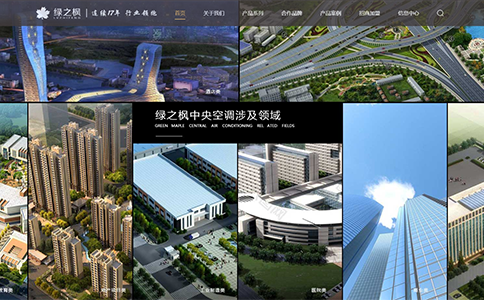绿之枫制冷工程建站案例
