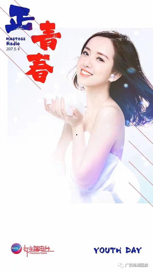 南宁芒果女主播,直播界的芒果魅力女神