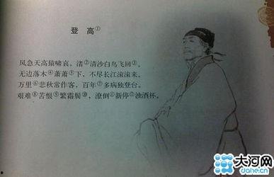 杜甫画像恶搞图片,穿越时空的恶搞奇遇